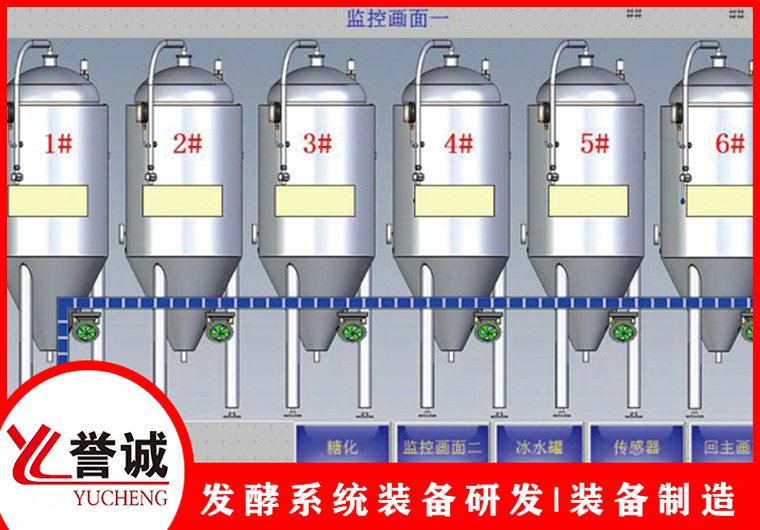 精釀啤酒系統(tǒng)控制界面